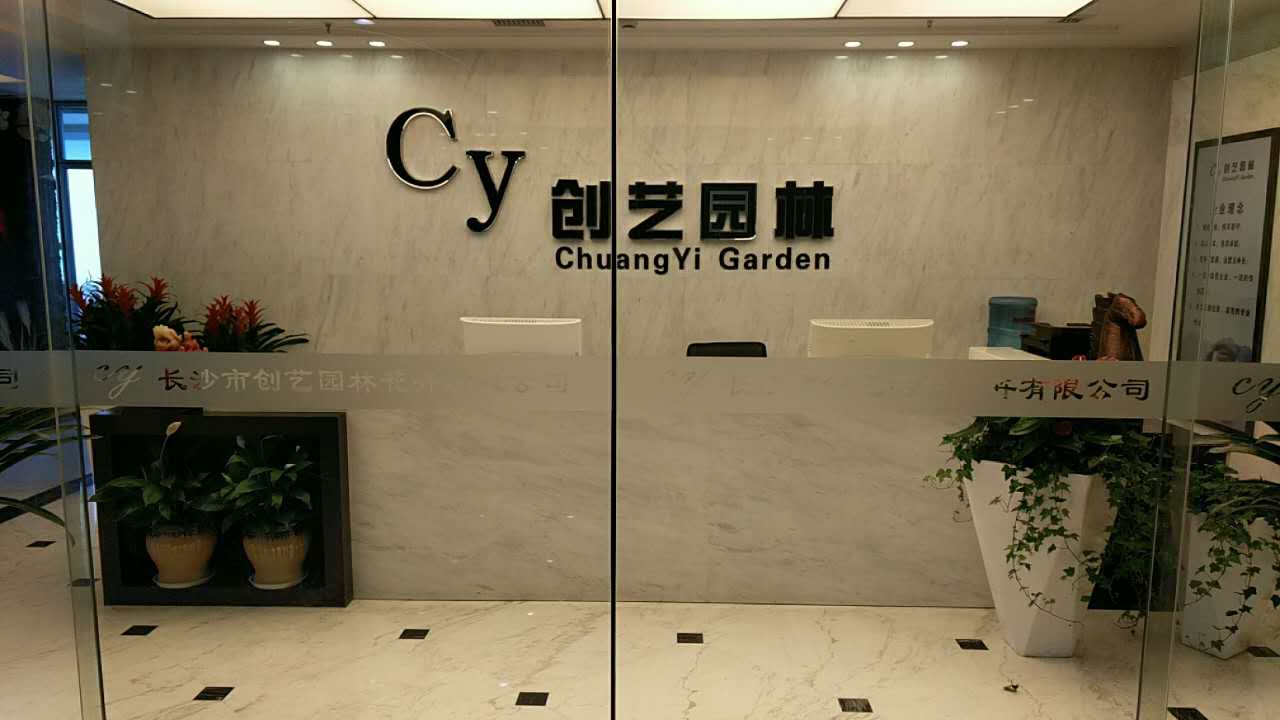 花卉摆放技巧,吸毒植物种类,如何种植花草,长沙高端盆花租赁,长沙花卉租赁,长沙组合组景租赁,长沙室内外花卉租赁公司 花卉摆放技巧,吸毒植物种类,如何种植花草,长沙高端盆花租赁,长沙花卉租赁,长沙组合组景租赁,长沙室内外花卉租赁公司